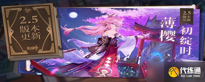 原神亡国的美奈姬怎么获得