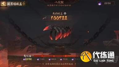 阴阳师间接伤害什么意思