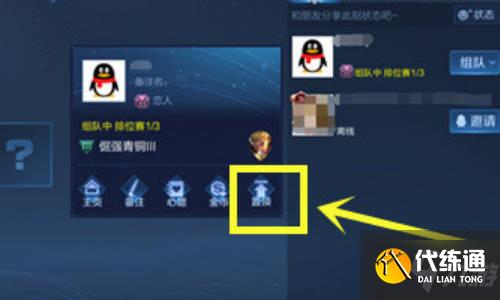 王者荣耀怎么把好友置顶？设置置顶好友详细方法