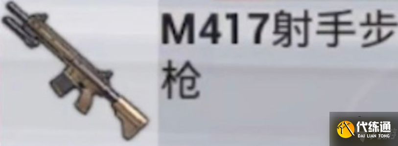 和平精英2022年新武器有哪些-2022年新武器一览