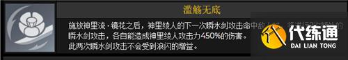 原神神里绫人命座强度怎么样 神里绫人命座解析与分享
