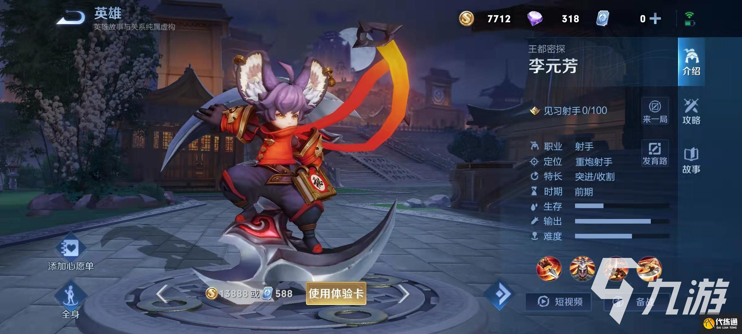 王者榮耀S27賽季皮膚預測 S27賽季皮膚預測一覽