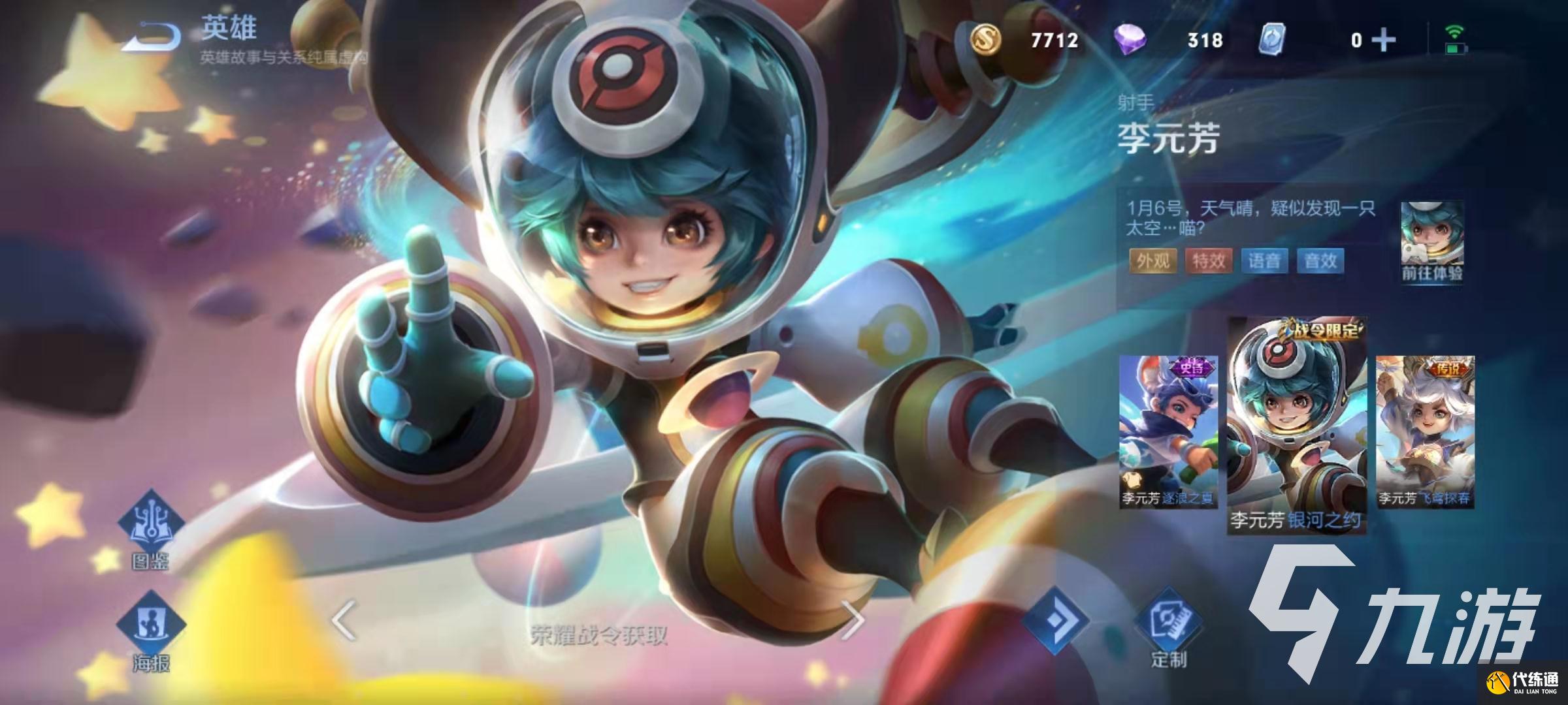 王者榮耀S27賽季皮膚預測 S27賽季皮膚預測一覽