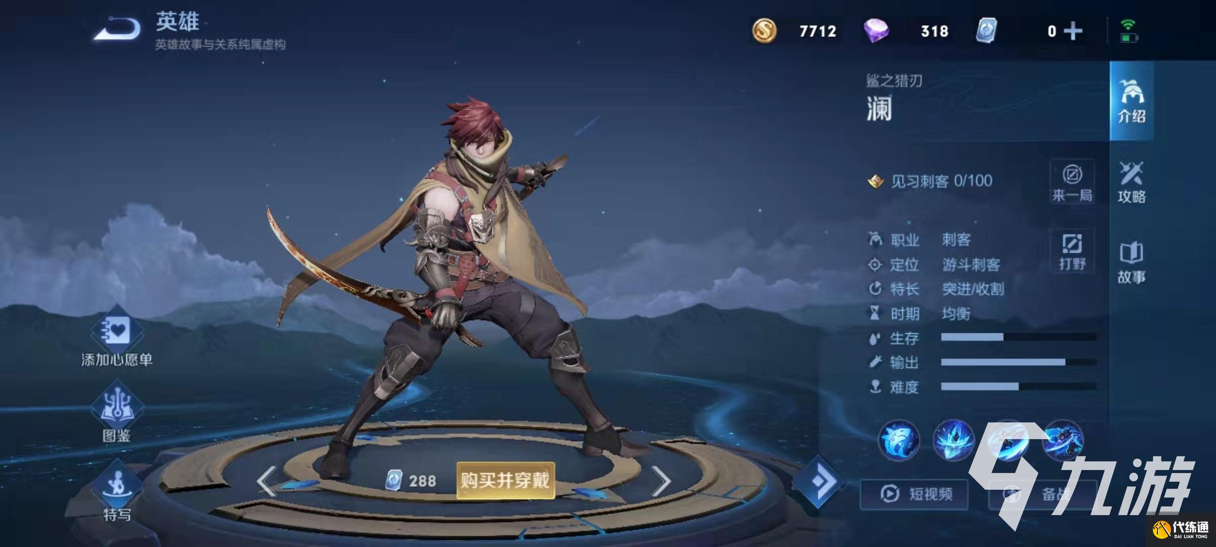 王者榮耀S27賽季皮膚預測 S27賽季皮膚預測一覽