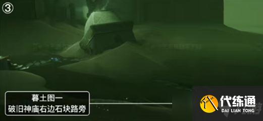 光遇表演季墓土季蜡在哪