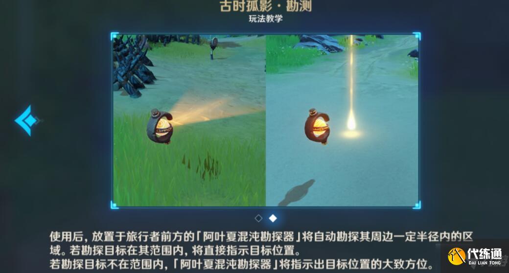 《原神》古时孤影前期宝箱元件全收集攻略 古时孤影前期怎么玩