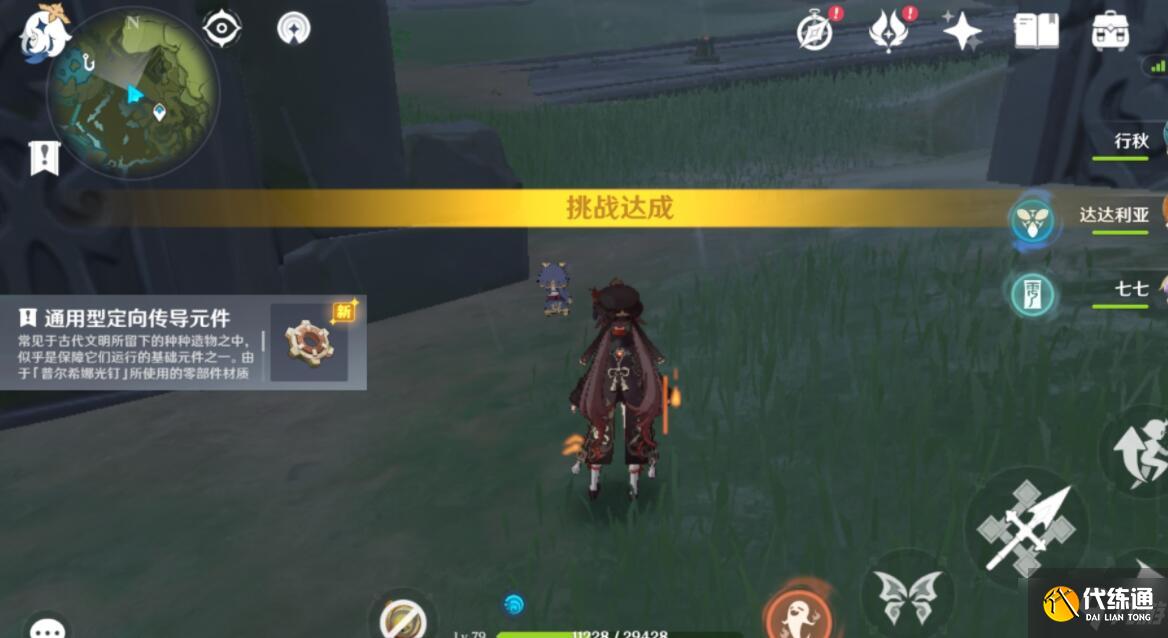 《原神》古时孤影前期宝箱元件全收集攻略 古时孤影前期怎么玩