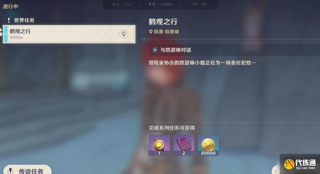 《原神》古时孤影前置任务怎么做