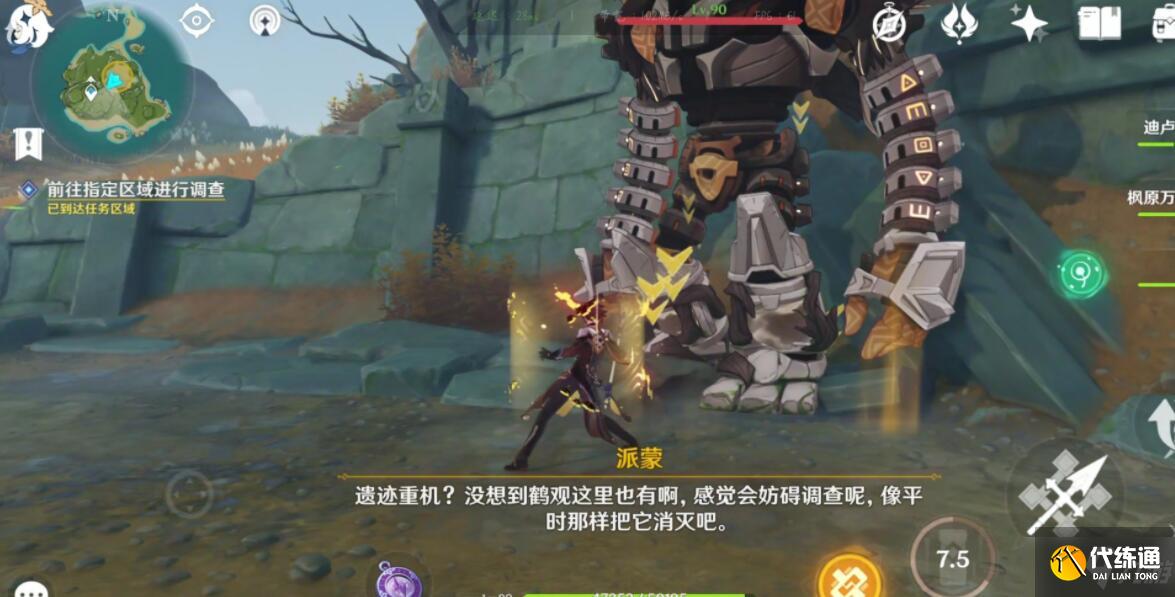 《原神》古时孤影前置任务怎么做