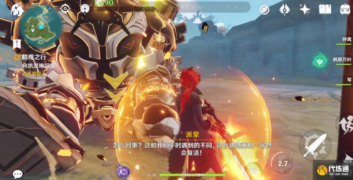 《原神》古时孤影前置任务怎么做