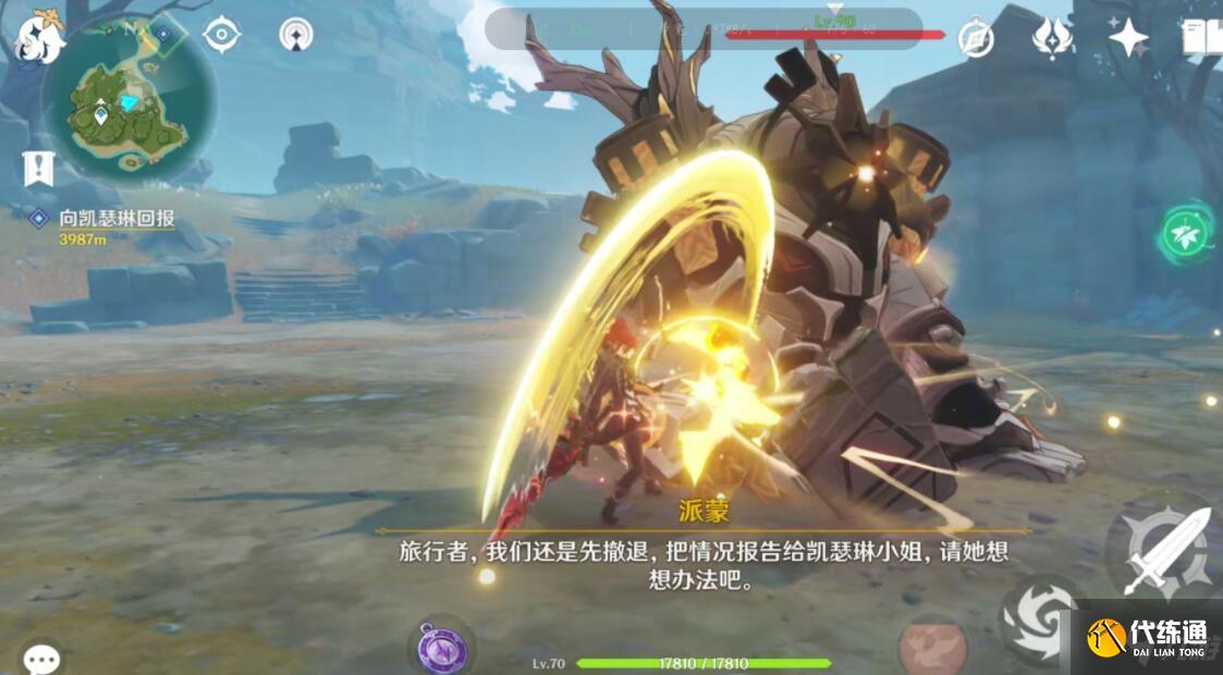 《原神》古时孤影前置任务怎么做