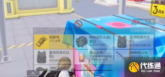 《和平精英》三周年空投行动玩法攻略