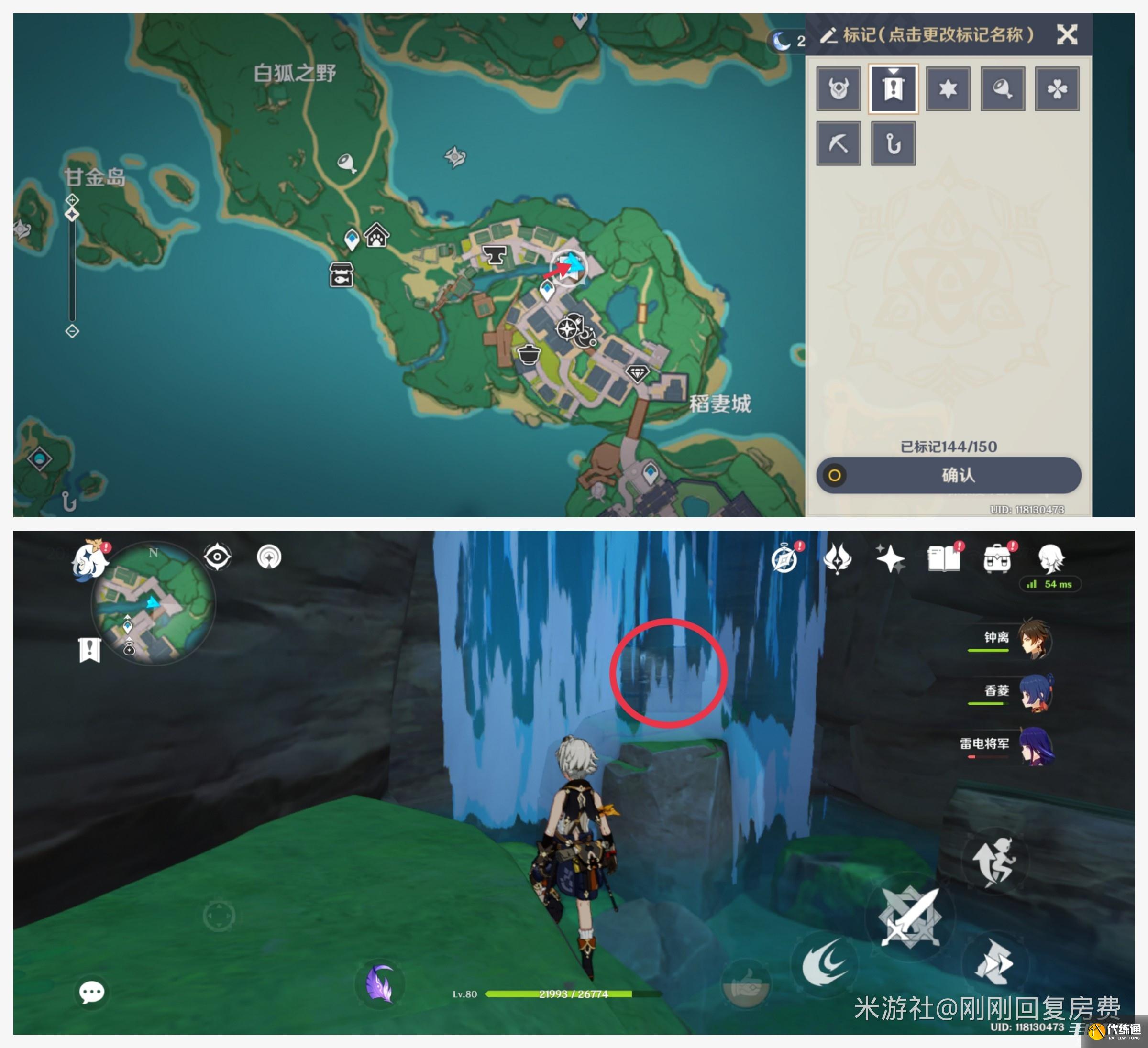 原神稻妻城内有哪些隐蔽宝箱