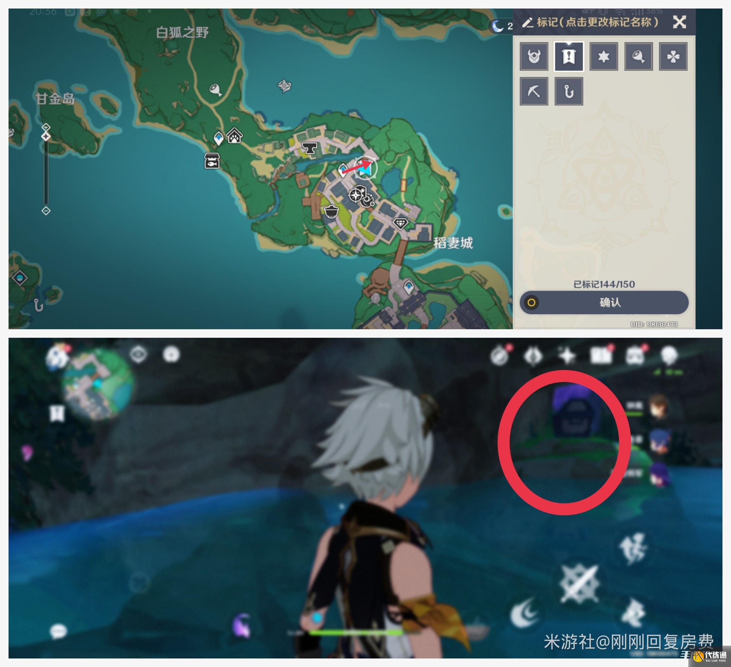 原神稻妻城内有哪些隐蔽宝箱