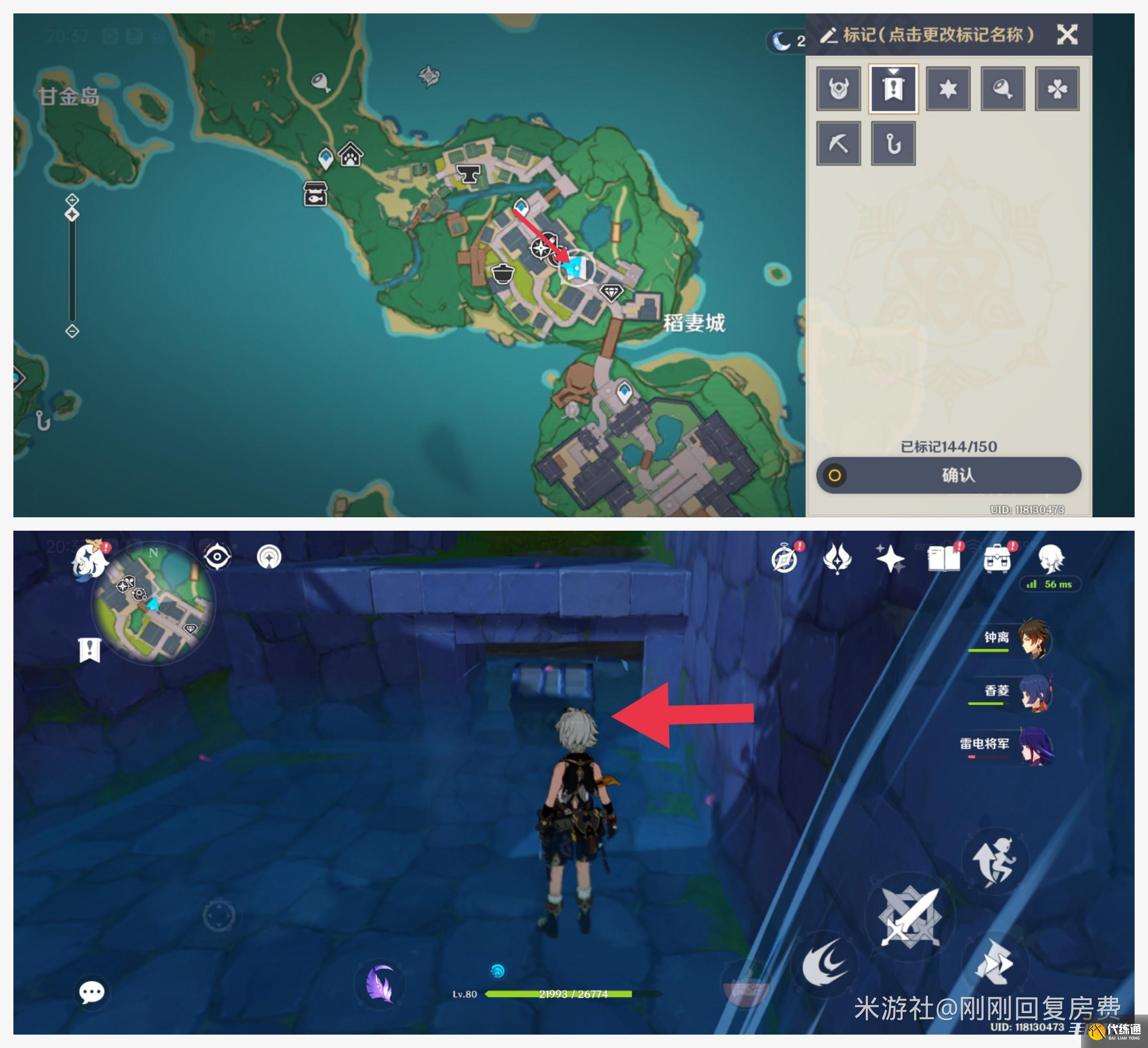 原神稻妻城内有哪些隐蔽宝箱