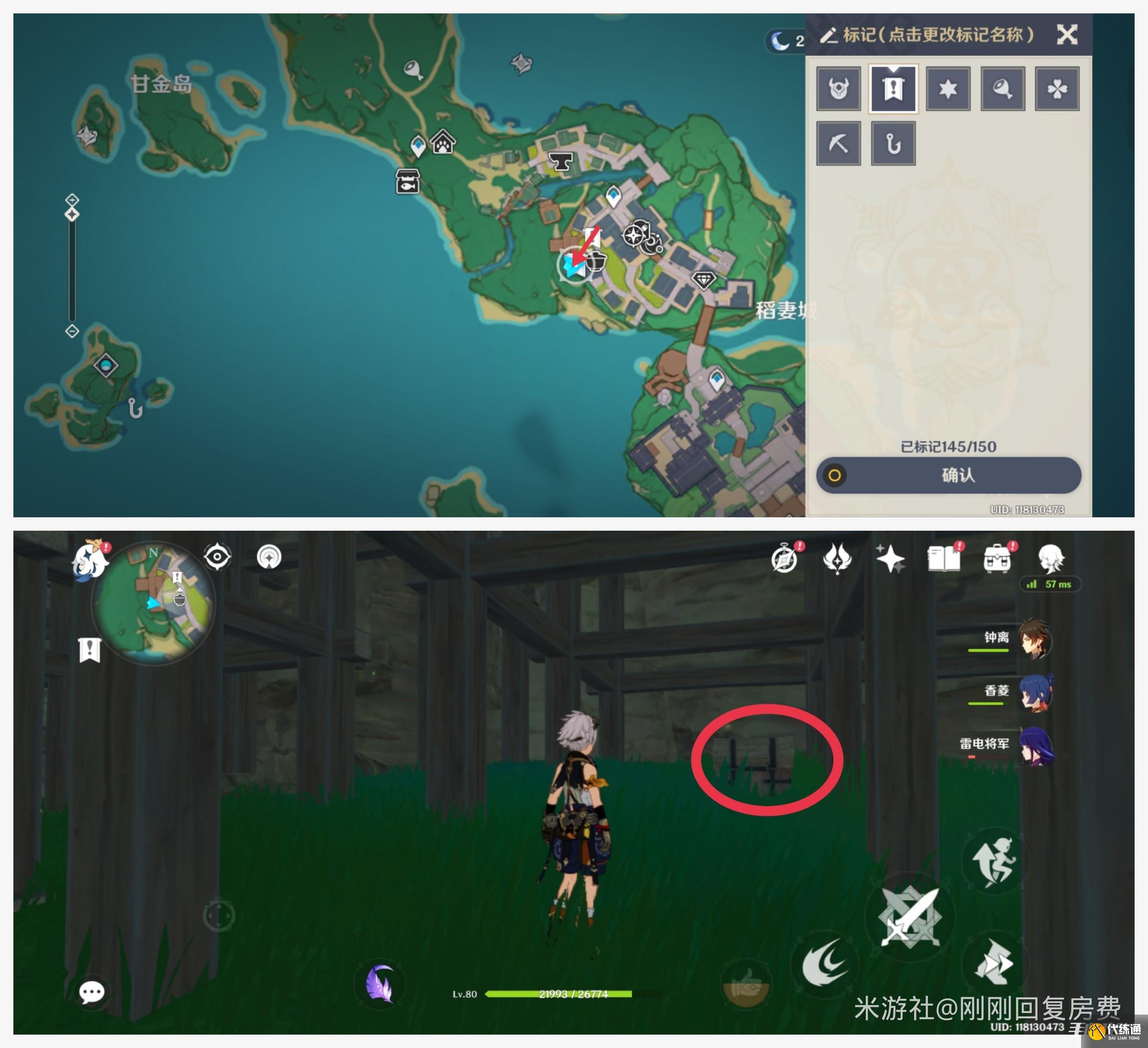 原神稻妻城内有哪些隐蔽宝箱