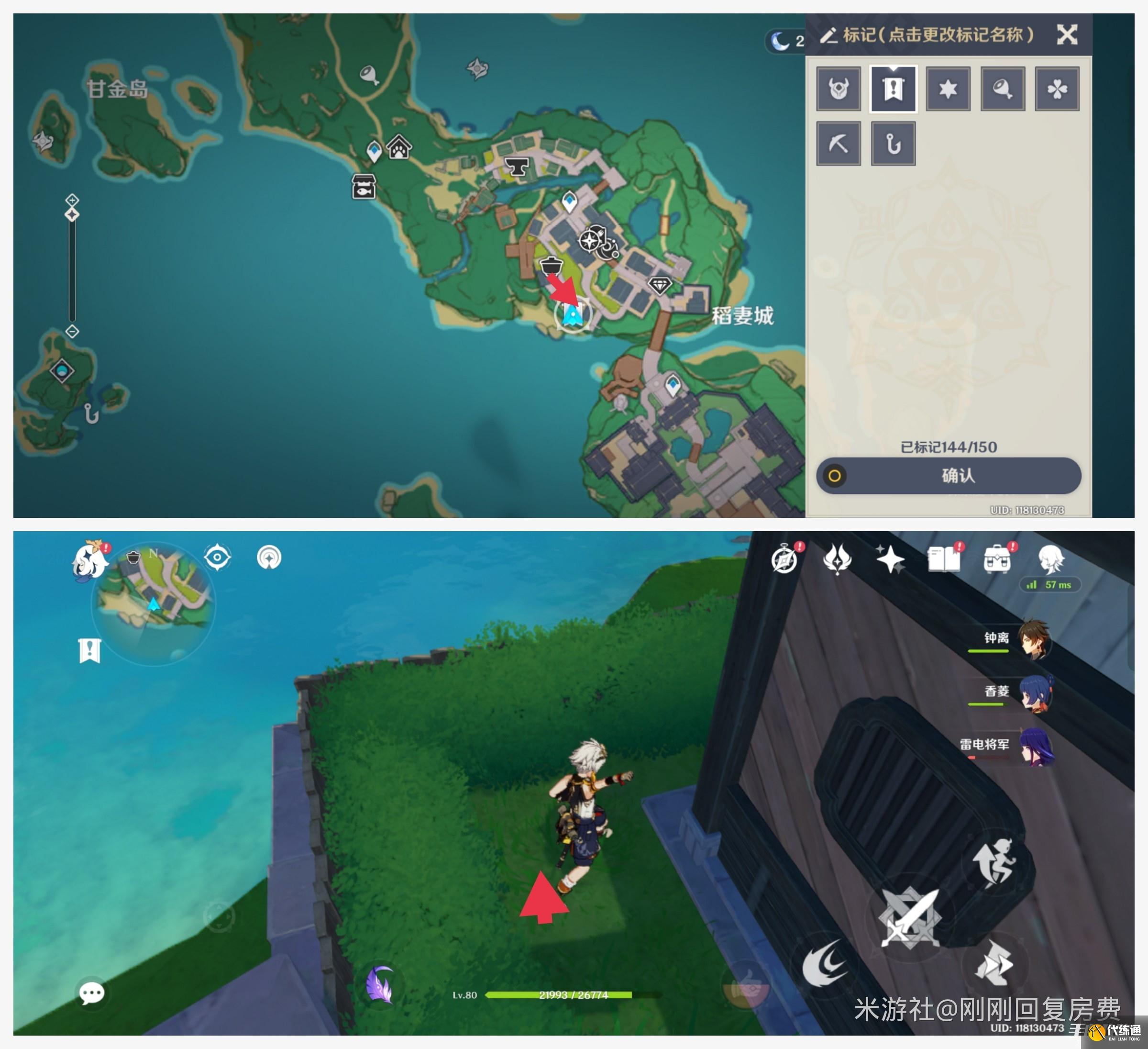 原神稻妻城内有哪些隐蔽宝箱