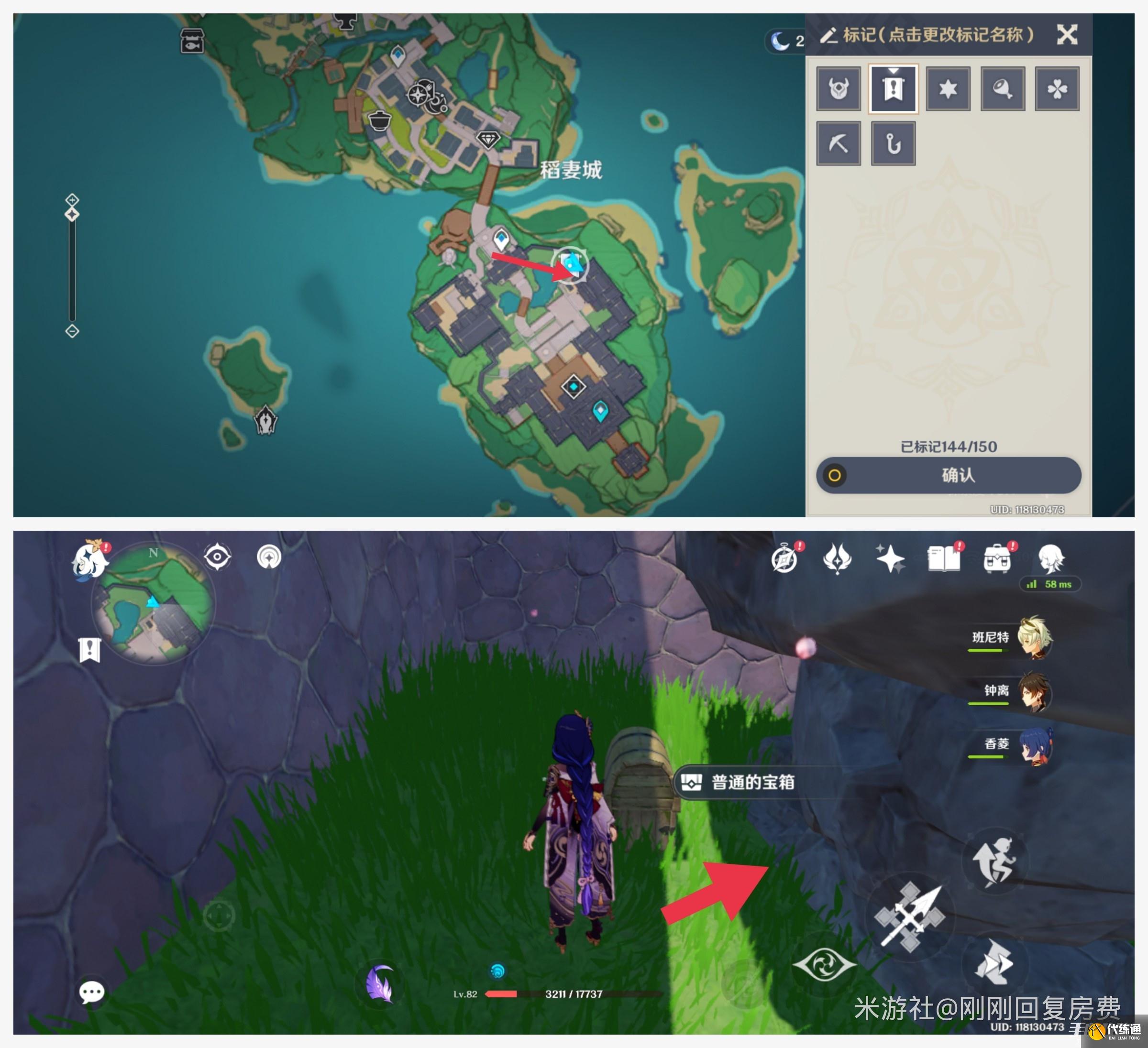 原神稻妻城内有哪些隐蔽宝箱