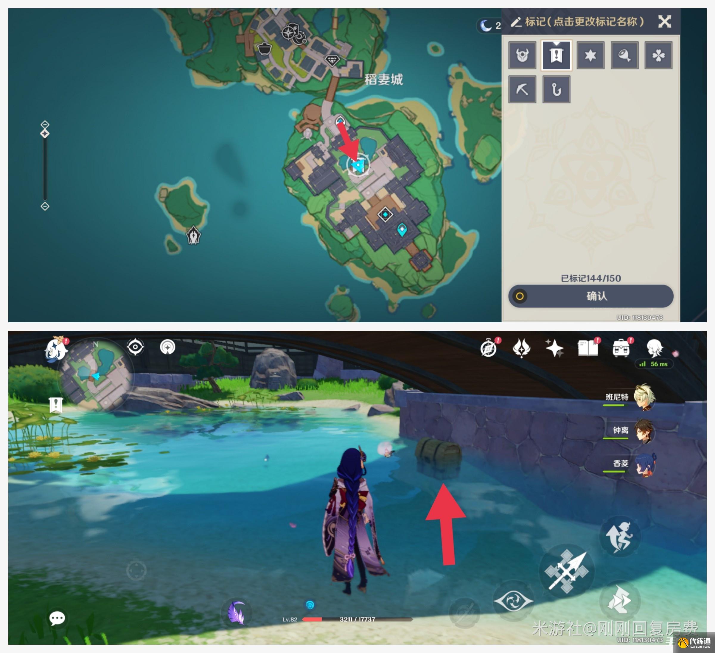 原神稻妻城内有哪些隐蔽宝箱