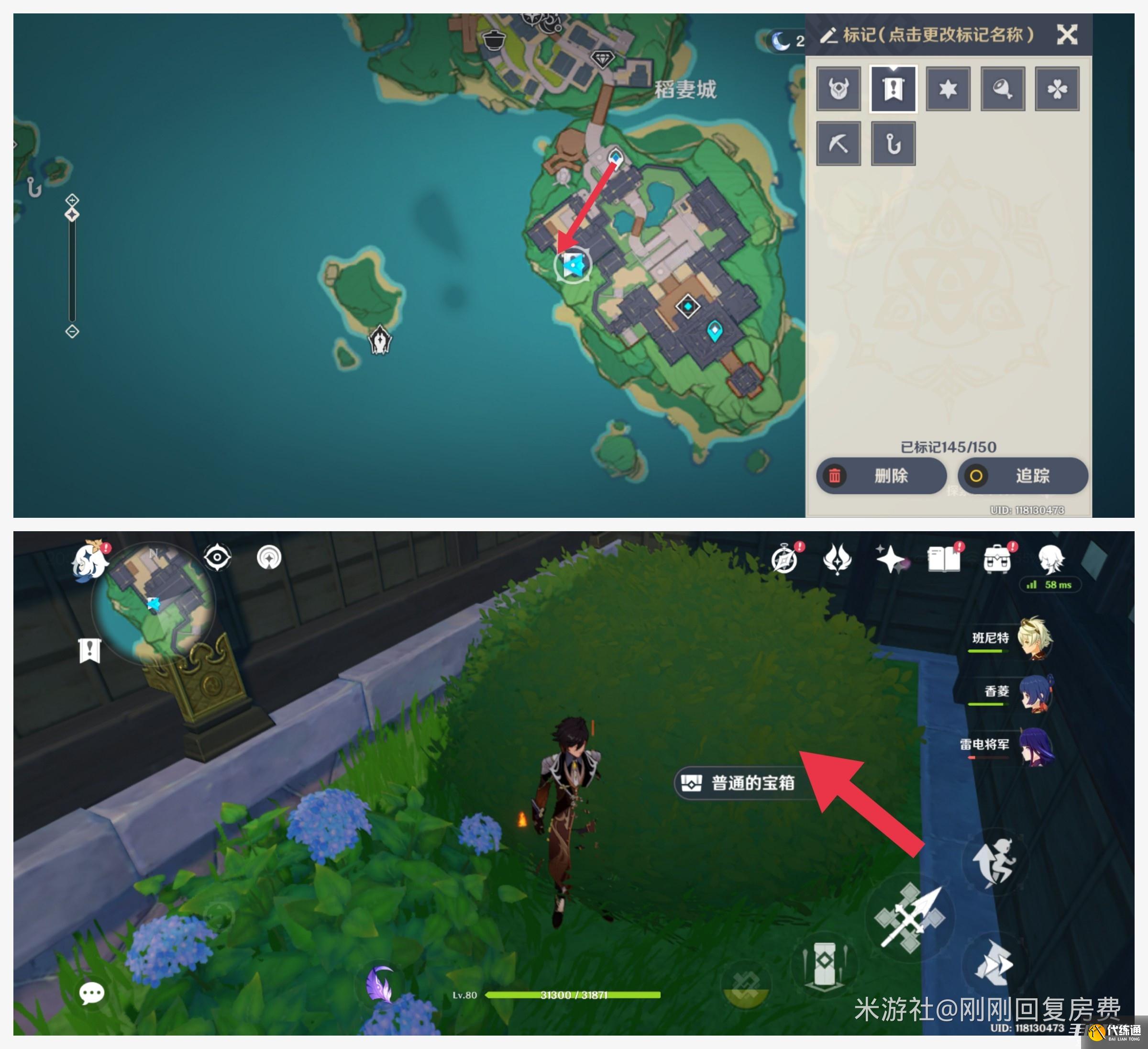 原神稻妻城内有哪些隐蔽宝箱