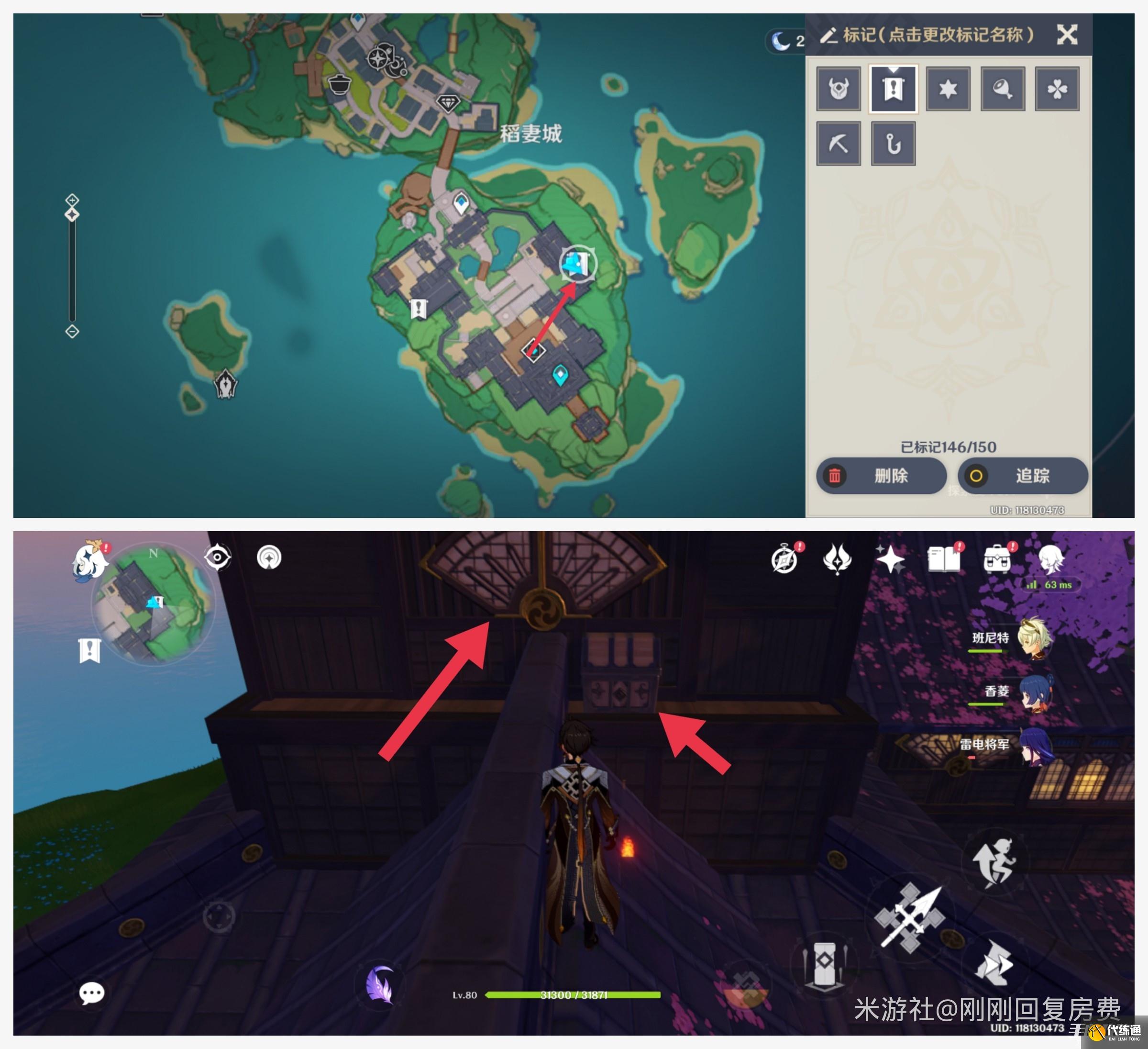 原神稻妻城内有哪些隐蔽宝箱