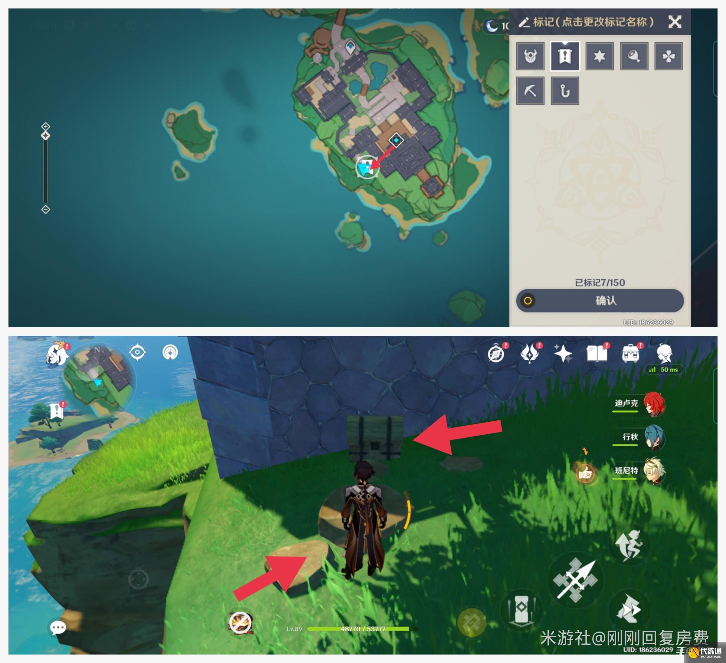 原神稻妻城内有哪些隐蔽宝箱