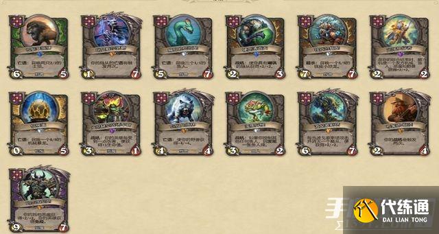 《炉石传说》酒馆战棋各流派玩法攻略全面解析202