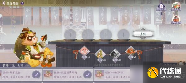 《阴阳师》烹饪帮厨活动怎么玩？烹饪帮厨活动玩法推荐