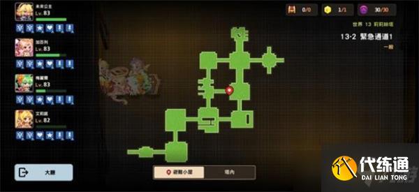 《坎公骑冠剑》13-2通关图文攻略