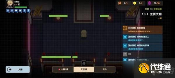 《坎公骑冠剑》13-1通关图文攻略