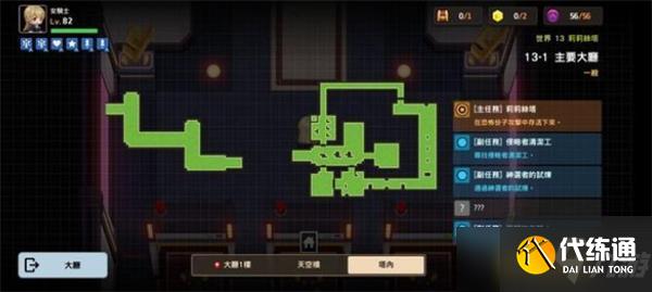 《坎公骑冠剑》13-1通关图文攻略