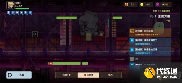 《坎公骑冠剑》13-1通关图文攻略