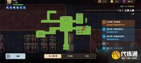 《坎公骑冠剑》13-1通关图文攻略