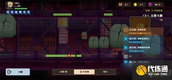 《坎公骑冠剑》13-1通关图文攻略