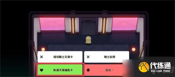 《坎公骑冠剑》13-1通关图文攻略