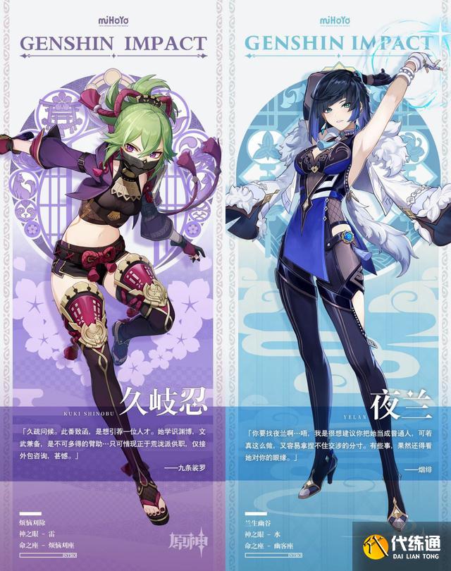 原神夜兰技能是什么 夜兰久岐忍最新爆料