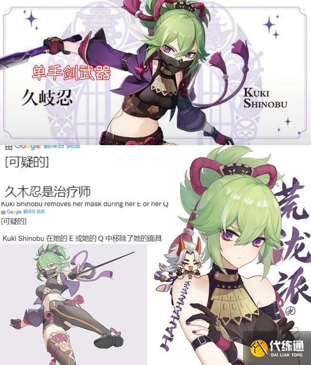 原神夜兰技能是什么 夜兰久岐忍最新爆料