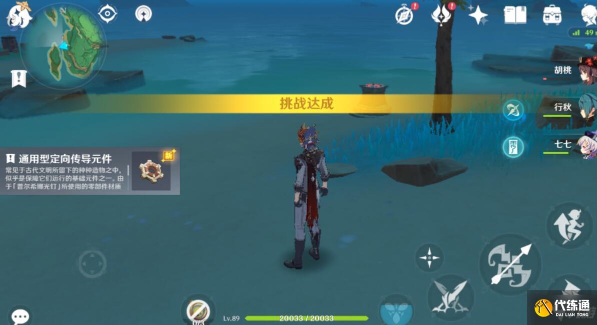 《原神》古时孤影前期宝箱元件全收集攻略 古时孤影前期怎么玩