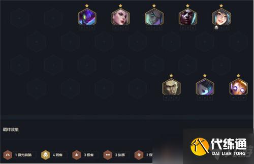 云顶之弈12.5版本阵容推荐 4刺执事男刀