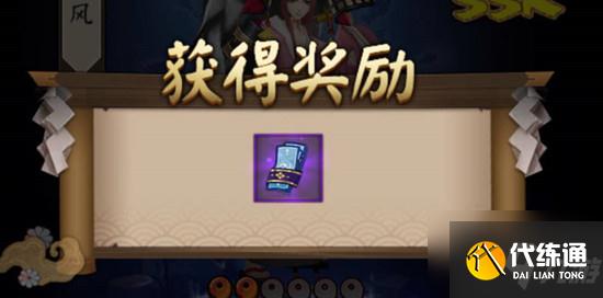 《阴阳师》四月神秘图案是什么