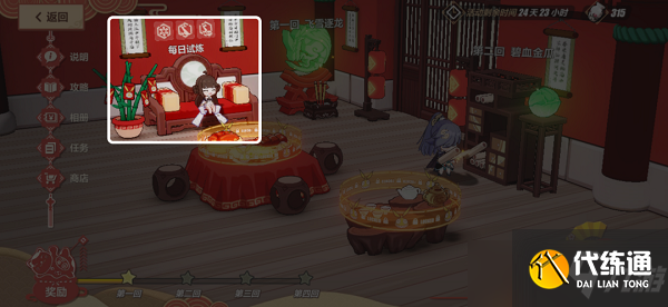 崩坏3神州仙行记活动攻略大全