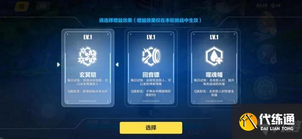 崩坏3神州仙行记活动攻略大全