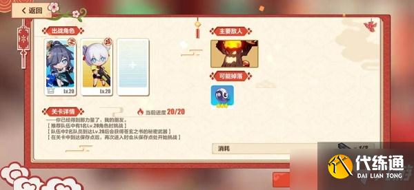 崩坏3神州仙行记活动攻略大全