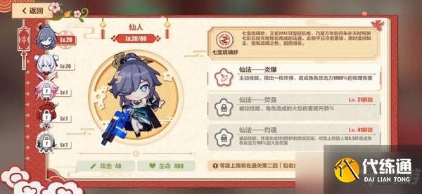 崩坏3神州仙行记活动攻略大全