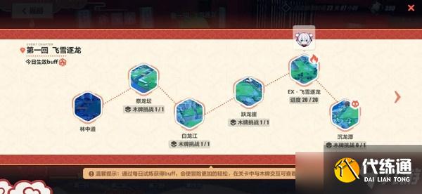 崩坏3神州仙行记活动攻略大全