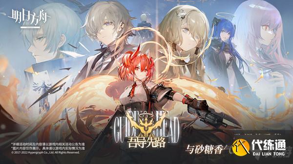 明日方舟清明节能玩多久？2022清明节限玩时间段一览