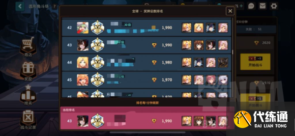 《坎公骑冠剑》兰儿配队玩法攻略