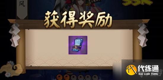 《阴阳师》2022年4月神秘符咒画法技巧分享