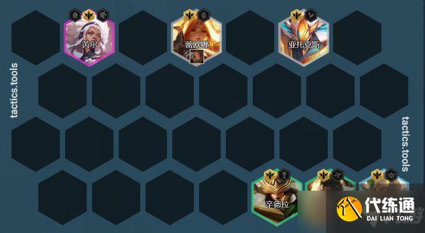 云顶之弈11.16圣光维鲁斯阵容怎么玩？圣光维鲁斯阵容搭配与运营技巧[多图]