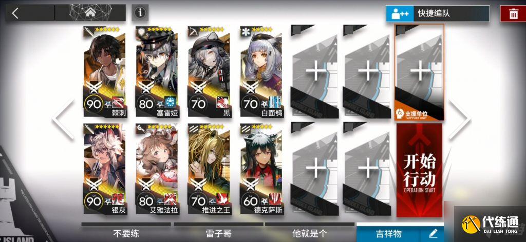 明日方舟WD-EX-8突袭怎么打?WD-EX-8突袭打法分享